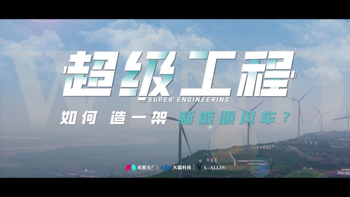 无插件）创意文字片头城市文字片头电网片头