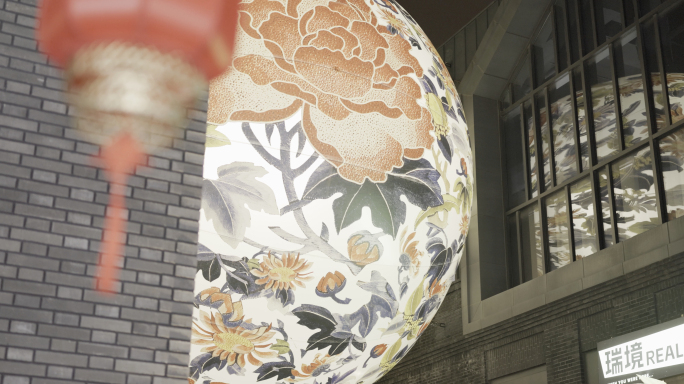 【8K】北京坊过年大花球