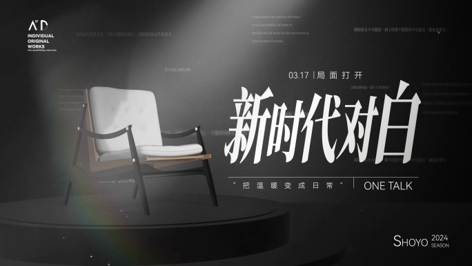 唯美文艺电影标题人物传记对话访谈栏目片头