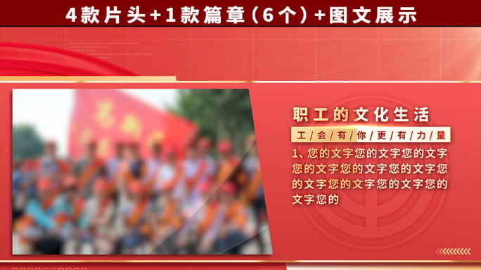 工会