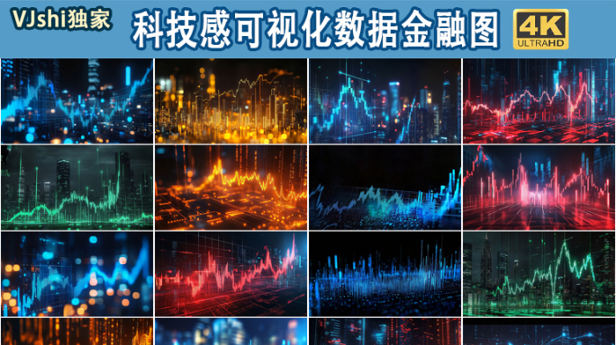科技感数据可视化金融图