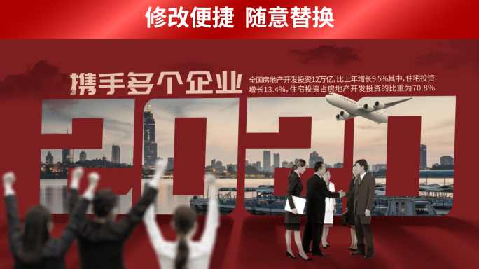 红色企业历程展示
