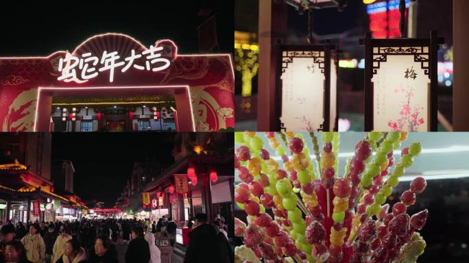 元宵节花灯庙会