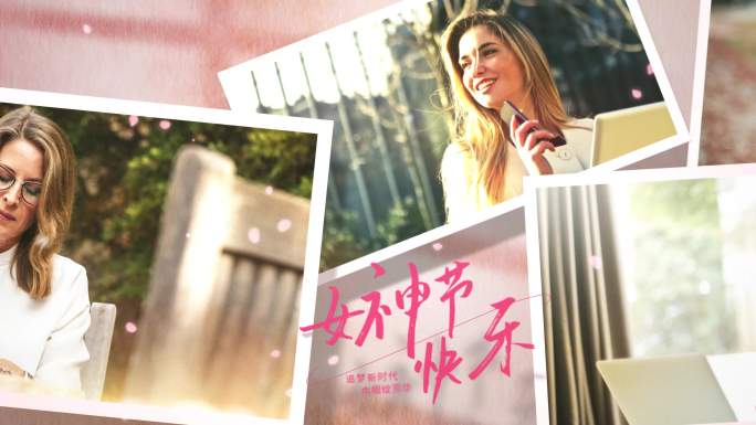三八妇女节图文展示
