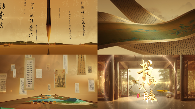 历史感书画卷轴展示片头