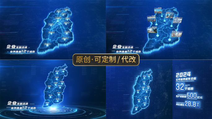 【四版本】山西地图