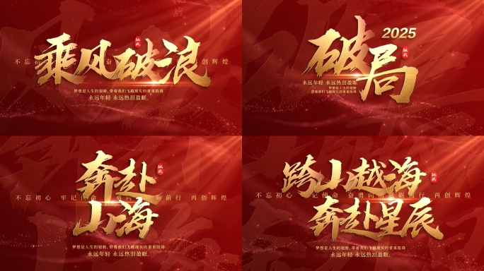 震撼大气文字标题片头字幕