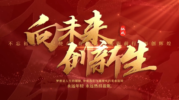 震撼大气文字标题片头字幕