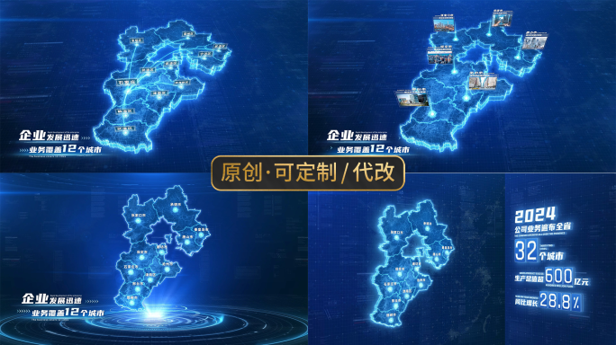 【四版本】河北地图