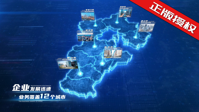 【四版本】河北地图
