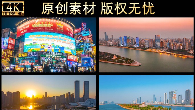 长沙-延时合集