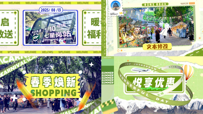 春季绿色清新图文快闪活动快闪模板