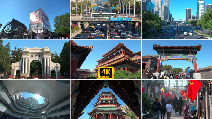 北京城市风景宣传片