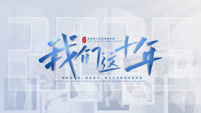 28张照片汇聚文字片头片尾