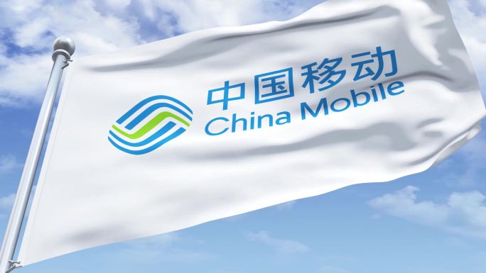 中国移动旗帜