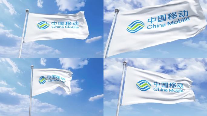 中国移动旗帜