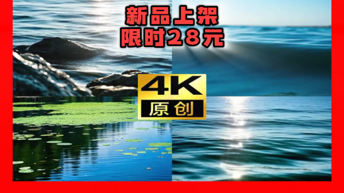波光粼粼湖面水面波浪水波河面唯美意境空镜