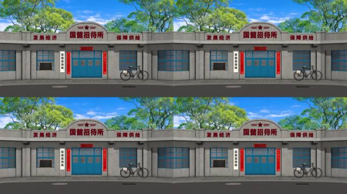 招待所 怀旧 小品 老建筑 记忆 岁月