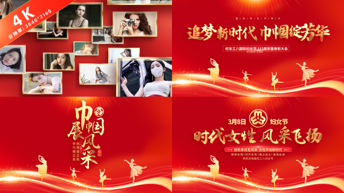 2025【无插件】妇女节女神节图片汇聚