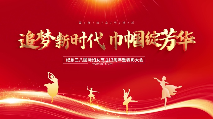 2025【无插件】妇女节女神节图片汇聚