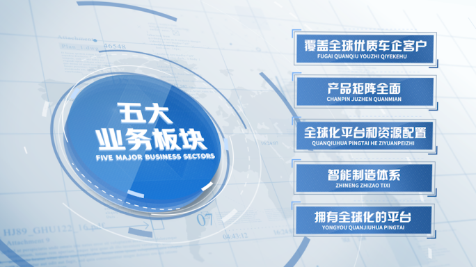【无插件】业务分类板块展示ae模版03