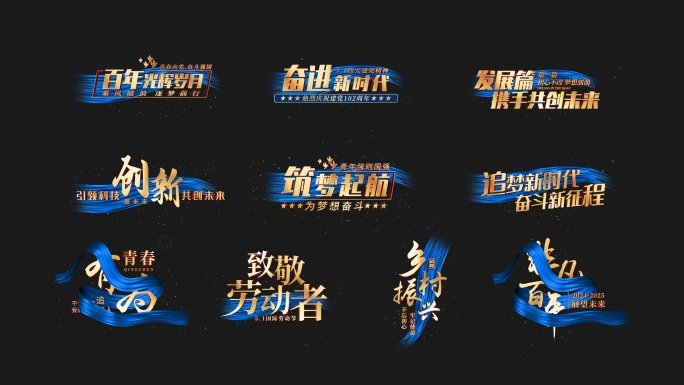 党政蓝绸旋转角标AE模版