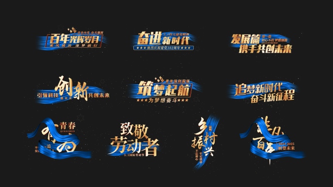 党政蓝绸旋转角标AE模版