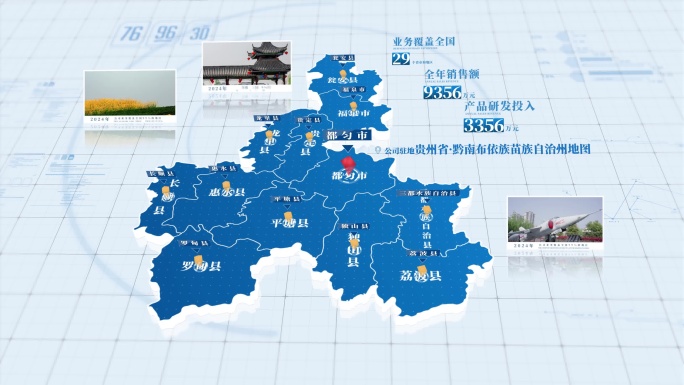 黔南布依族苗族自治州地图【4K无插件】