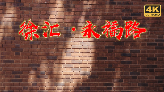 永福路 复兴西路 上海人文 喝咖啡的人