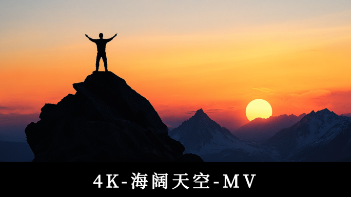 4K-海阔天空-黄家驹-mv