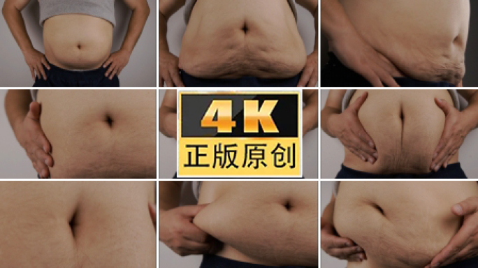 肥胖 胖子 肥肉 减肥 运动 肚子 解压