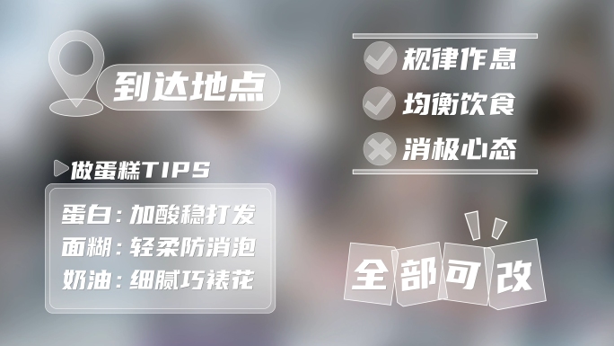 综艺透明框卡通字幕AE模板