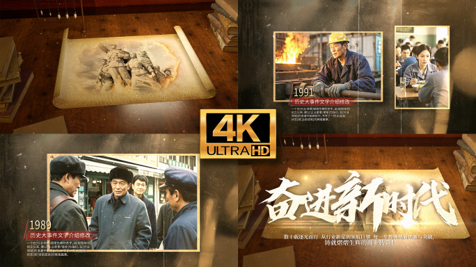 历史老照片模版