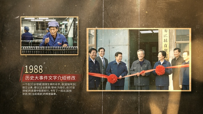 历史老照片模版