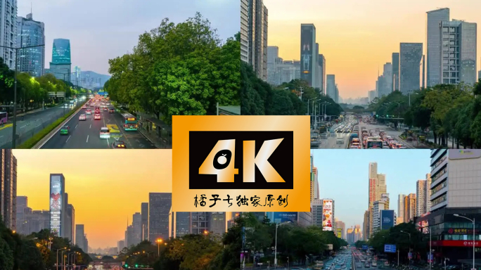 深圳城市车流延时合集