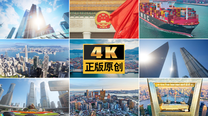 北上广深圳城市上海广州香港澳门经济城市