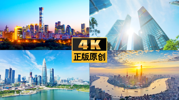 北上广深圳城市上海广州香港澳门经济城市