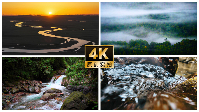 水山川河流自然生态大自然溪流森林自然风景
