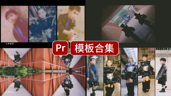 活动快剪模特走秀