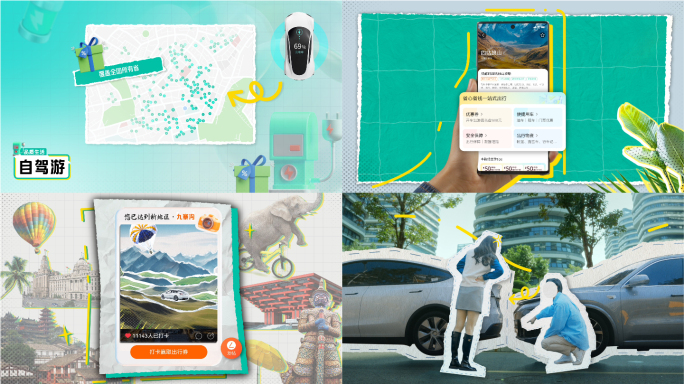 撕纸 拼贴 剪纸 拼贴画 撕纸动画