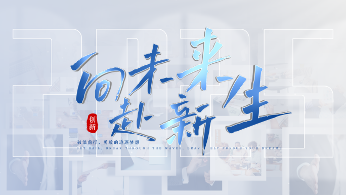 28张照片汇聚文字片头片尾