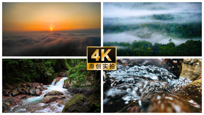 水山川河流自然生态大自然溪流森林自然风景