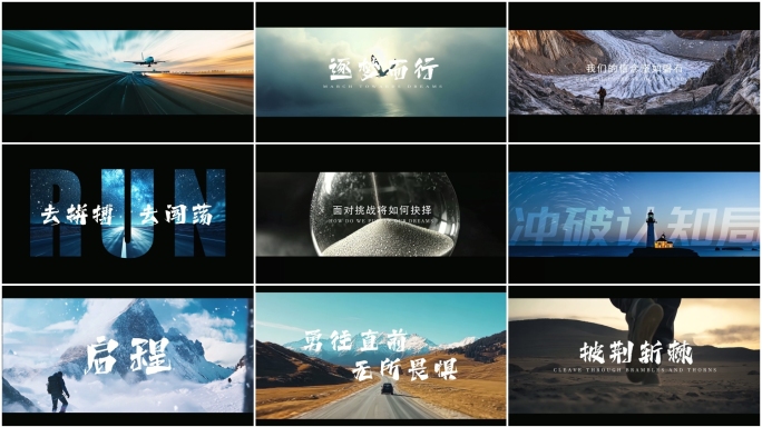 混剪创意企业宣传片混剪片头发布会开场回顾