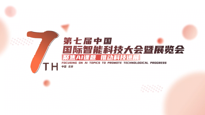 快闪活动快闪年会快闪文字快闪蛇年快闪年会