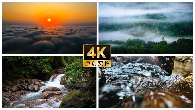 水山川河流自然生态大自然溪流森林自然风景