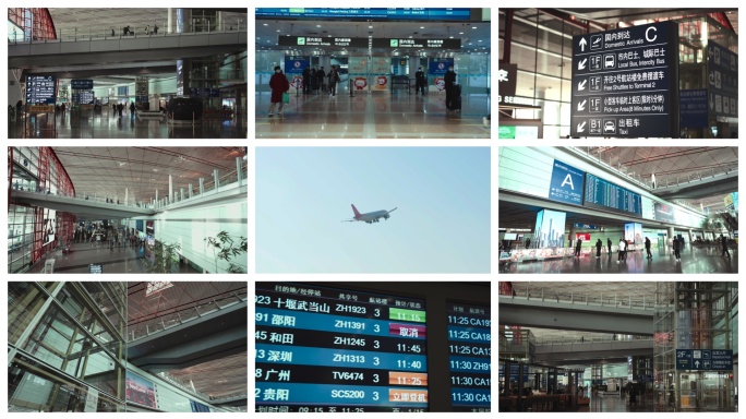 机场空镜 出发 到达