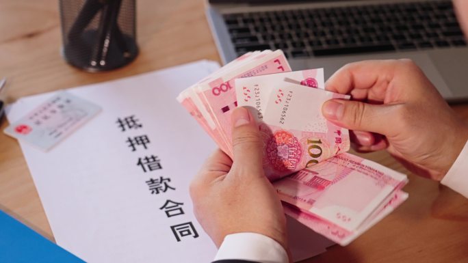抵押借款、贷款、小额贷款房产抵押