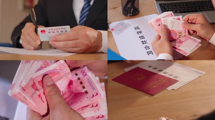 抵押借款、贷款、小额贷款房产抵押