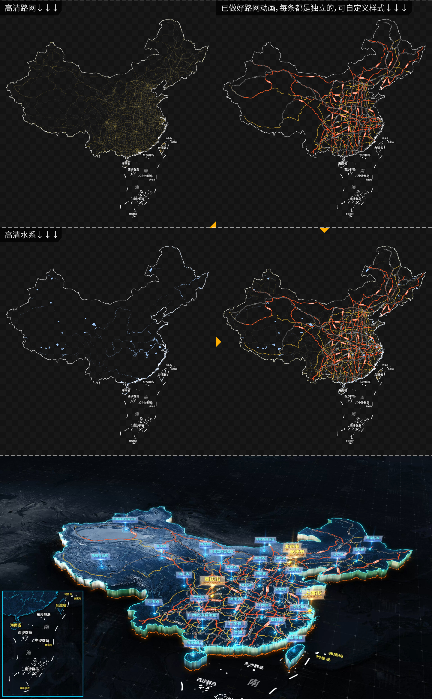 中国地图区位交通分析AE模板