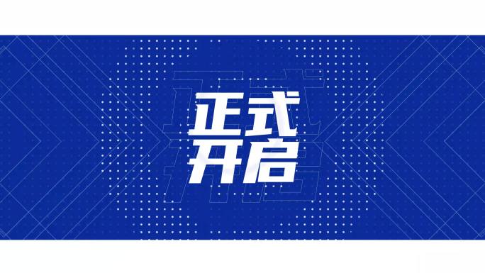 地产快闪双11快闪 色图文快闪活动花絮